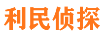 洛浦市私家侦探